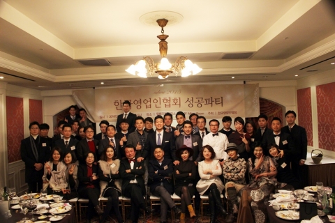 한국영업인협회가 8일 수강생 성공파티를 개최했다