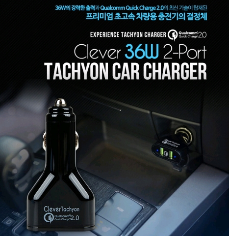 바이퍼럭스가 미국 Qualcomm사의 Quick Charge2.0 고속충전기술이 탑재된 프리미엄 차량용 충전기 Clever 32W 2-Port Tachyon Car Charger를 정식 출시한다