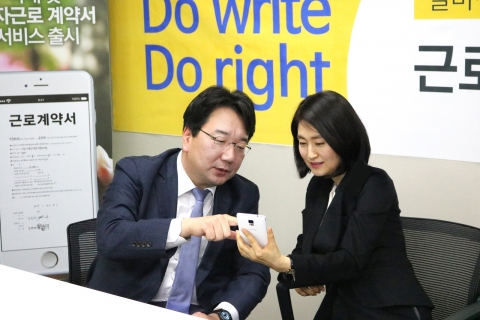 고용노동부 정지원 근로기준국장(왼쪽)과 알바천국 최인녕 대표가 15일 알바천국 역삼동 사옥에서 전자 근로계약서 시연회를 진행하고 있다