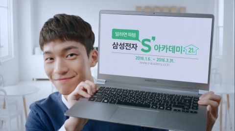 삼성 S아카데미 스낵클립 영상 스틸컷
