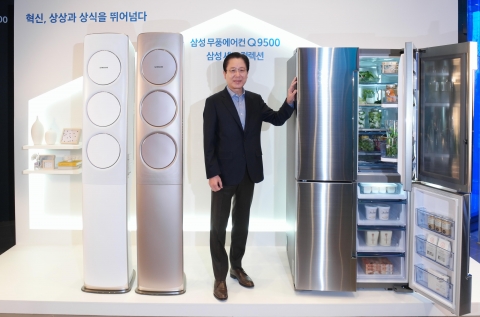 삼성전자 생활가전사업부장 서병삼 부사장이삼성 무풍에어컨 Q9500과 정온냉동으로 냉동실을 통해서도 소비자들에게 신선한 식재료를 선사하는 2016년형 삼성 셰프컬렉션 냉장고를 소개하고 있다