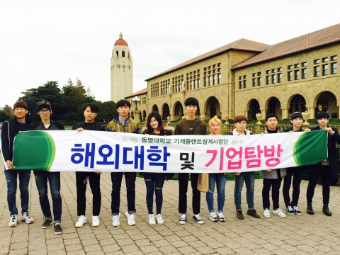 기계플랜트설계사업단이 해외대학 및 기업탐방 행사에서 단체 촬영을 하고 있다