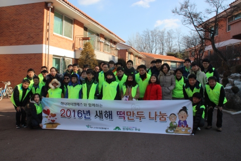 함께하는 한숲, 하나아이엔에스 박성호 대표이사와 임직원 90여명이 양천구 신월동에 소재한 sos어린이마을을 방문해 새해 첫 봉사활동을 펼쳤다
