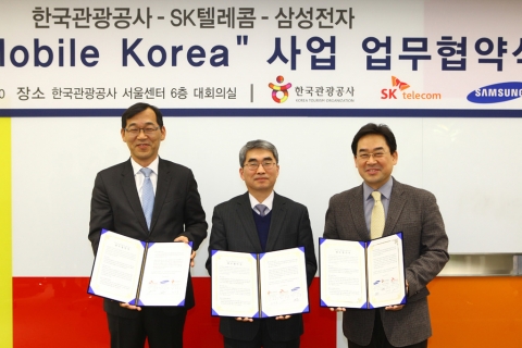 한국관광공사 서울센터에서 열린 체결식에 윤원영 SK텔레콤 생활가치부문장, 최종학 한국관광공사 국민관광본부장, 김진해 삼성전자 한국총괄 모바일영업팀장 등이 참석했다