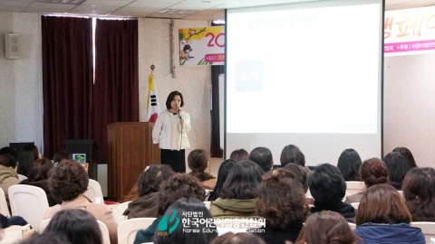 한국어린이집총연합회가 강원도어린이집연합회 열린어린이집만들기캠페인을 개최했다