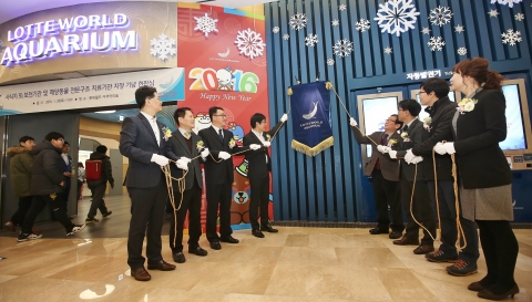 롯데월드 아쿠아리움이 해양수산부로부터 서식지외 보전기관, 해양동물 전문구조∙치료기관 동시 지정됨을 기념하는 현판식을 진행했다