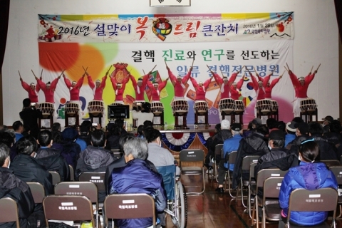 국립목포병원이 28일 설 명절을 맞이하여 2016년 설맞이 복(福)드림 큰잔치를 개최했다
