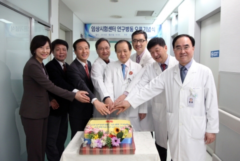 건국대병원은 초기 임상 연구를 위한 별도의 병동을 마련하고 26일 개소식을 가졌다.