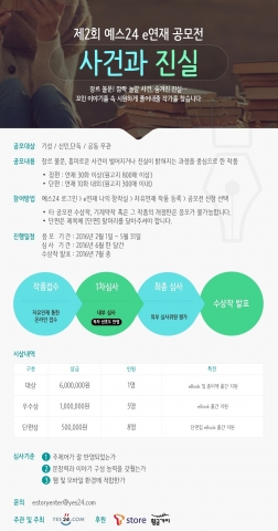 예스24가 이야기를 좋아하는 모든 독자와 작가를 위한 열린 스토리 플랫폼 e연재 PLUS+를 새단장해 오픈했다