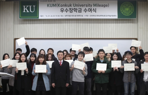 건국대학교 대학교육혁신원이 학생들의 교육 경쟁력 향상을 위해 개설한 각종 교내 취업-창업 프로그램과 진로 상담 프로그램, 온라인 콘텐츠 등 교과 이외의 프로그램 참여도가 우수한 학생 60명에게 총 900만 원의 KUM 장학금을 수여했다