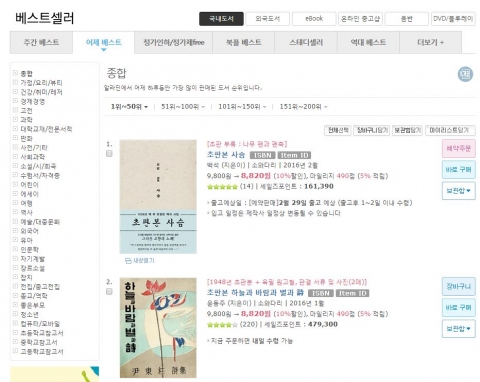 백석의 초판본 사슴이 예약 판매 개시 하루만에 2천 5백부 이상 판매됐다