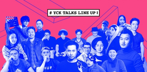 YCK2016 토크쇼