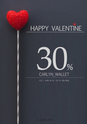 칼린이 발렌타인데이를 맞아 지갑라인 30% 할인을 실시한다