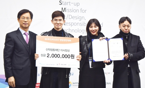 건국대 글로컬 패션디자인팀이 SMART 창업경진대회 디자인부문 최우수상을 수상했다