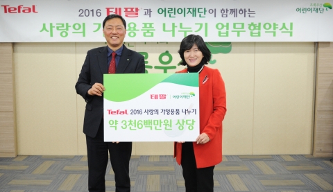 테팔이 저소득층 가정 어린이를 위한 사랑의 가정용품 나누기 업무 협약을 맺었다