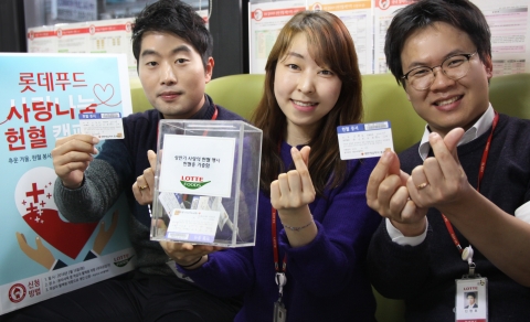 16일 사랑의 헌혈 행사에 참여한 롯데푸드 임직원들이 기부한 헌혈증을 보이고 있다