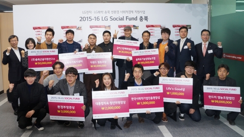 LG전자‧LG화학은 17일 한국교통대학교 경영항공관에서 LG Social Fund 전달식을 열었다