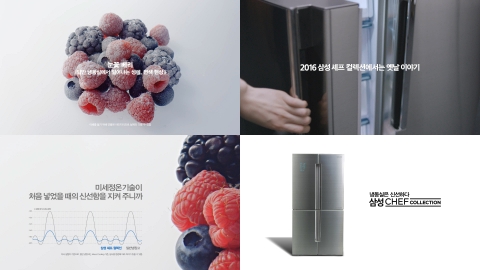 삼성전자가 2016년형 셰프컬렉션 냉장고 출시와 함께 선보인 디지털 영상이 조회수 500만건을 돌파했다