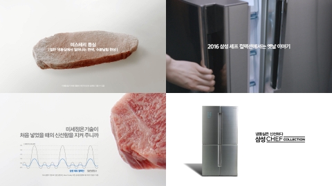 삼성전자가 2016년형 셰프컬렉션 냉장고 출시와 함께 선보인 디지털 영상이 조회수 500만건을 돌파했다