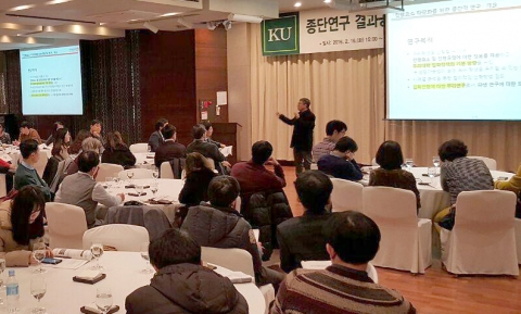 건국대가 신입학전형 종단연구 결과공유 컨퍼런스를 열었다