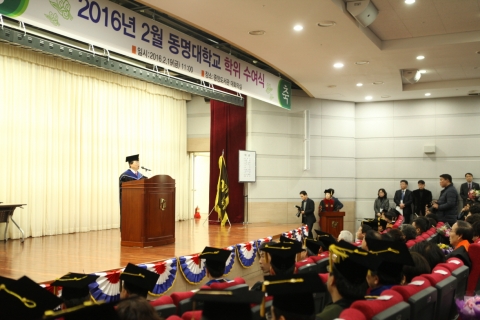 2016년도 동명대학교 졸업식 현장 모습이다