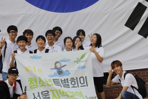 서울특별시립청소년활동진흥센터가  청소년특별회의 서울지역회의의 청소년위원을  모집한다