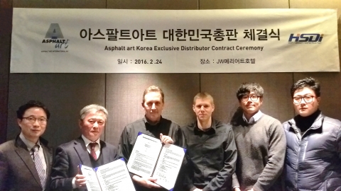 에이치에스디아이-아스팔트아트 한국 총판 체결식