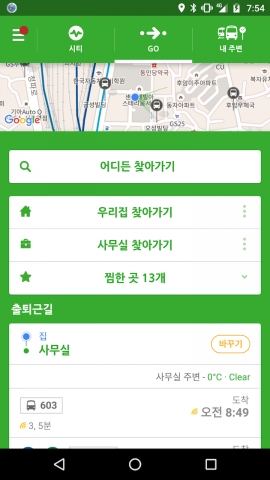 Citymapper 앱 화면