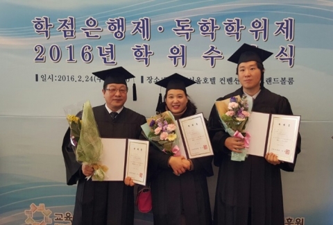 2016년 학점은행제·독학학위제 학위수여식이 지난 24일 오전 11시부터 The-K서울호텔 그랜드볼룸에서 개최됐다