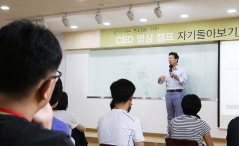 ‘내 안의 나를 깨우는 시간, CEO 봄 명상 캠프’가 열릴 예정이다.