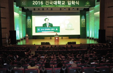 건국대학교가 2일 오전 10시부터 서울 광진구 능동로 교내 새천년관 대공연장과 우곡국제회의장에서 2016학년도 신입생 입학식을 개최했다