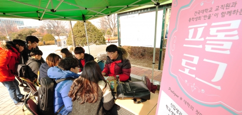 2일 오후 서울 광진구 능동로 건국대학교 학생회관 앞에서 총학생회 등 학생자치기구와 행정부서 직원들이 신입생을 위한 대학생활 안내 1대1 상담 부스인  프롤로그를 운영하며 장학금 안내, 해외 복수학위와 교환학생 등 파견프로그램들을 안내하고 있다