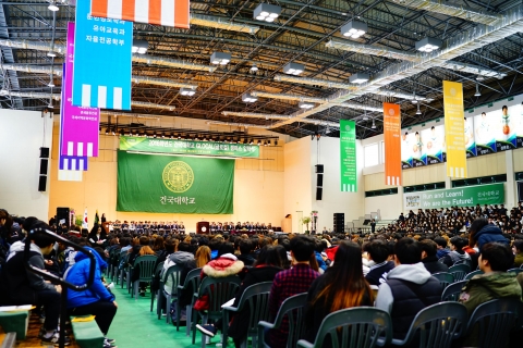 건국대학교 글로컬캠퍼스는 지난 2일 건국체육관에서 2016학년도 신입생 입학식을 개최했다