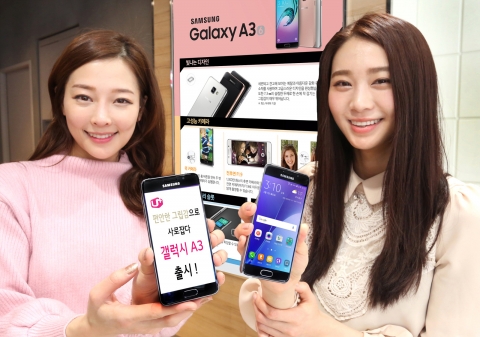 LG유플러스가 A5, A7에 이은 A시리즈 스마트폰 삼성 갤럭시 A3를 8일 출시한다