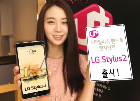 LG유플러스가 더 얇고 더 세련된 디자인과 스타일러스 펜의 다양한 기능까지 접목시킨 LG 스타일러스2를 11일 출시한다