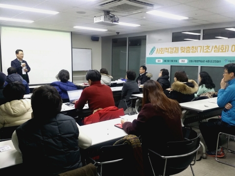 브릿지협동조합이 9일 강동구 평생학습관에서 사회적경제 맞춤형 기초 아카데미 교육 강의를 하고 있다