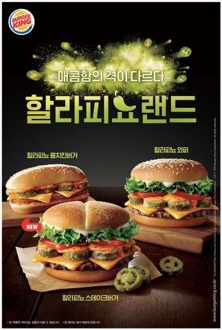 버거킹 할라피뇨랜드 3종 포스터