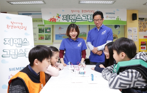 한국지멘스는 16일 경기도 남양주시에 위치한 화봉초등학교에서 고학년 학생 130여 명과 함께 친환경·과학교육 프로그램  지멘스그린스쿨을  진행했다