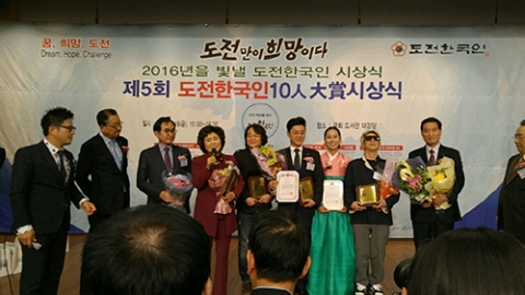 18일 오후 3시 국회도서관대강당에서 도전 한국인 대상 시상식이 개최되었다