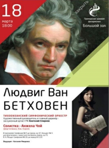 피아니스트 최영미가 블라디보스톡에서 18일 러시아 극동 퍼시픽오케스트라와 협연했다