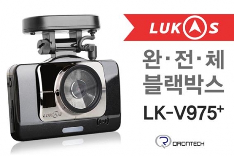 루카스 LK-V975 Plus