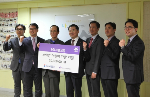 SGI서울보증에서 한국백혈병어린이재단에 후원금을 전달한 뒤 소아암 어린이 화이팅을 외치고 있다