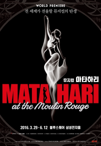 뮤지컬 마타하리 공식 포스터