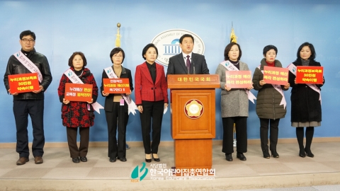 1월 13일 국회 정론관에서 개최된 한국어린이집총연합회 긴급 기자회견에서 보육대란을 막기 위한 즉각적인 누리과정 예산편성을 촉구하고 있다
