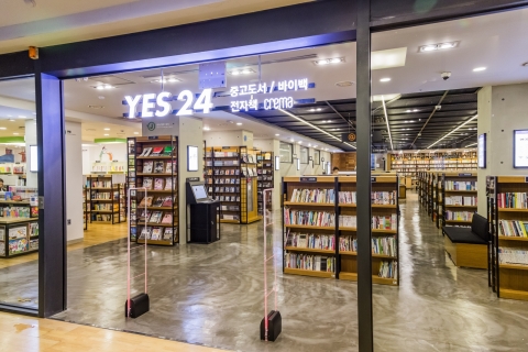 예스24의 오프라인 중고서점 예스24 강남 매장 내부 전경