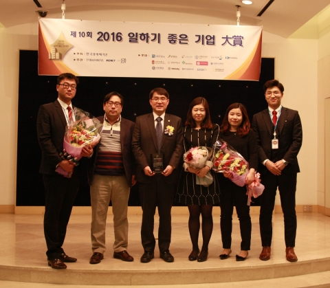 한국몰렉스가 한국경제매거진이 주최한 ‘2016 일하기 좋은 기업 대상’을 수상했다