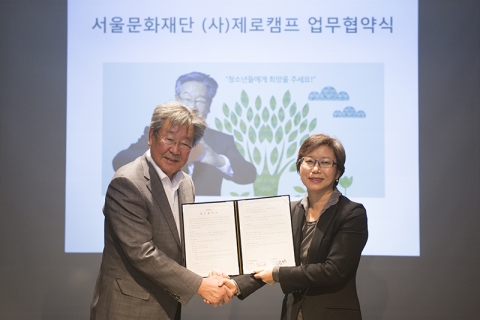 서울문화재단 조선희 대표이사(오른쪽)와 사단법인 제로캠프의 최불암 이사장이 31일 오후 서울 마포구 제로캠프에서 학교 밖 청소년들을 위한 서울시 대표 비보이단과 함께하는 예술놀이 교육을 위한 업무협약을 체결한 뒤 기념촬영을 하고 있다