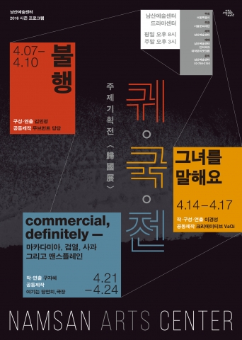 귀국전 통합포스터