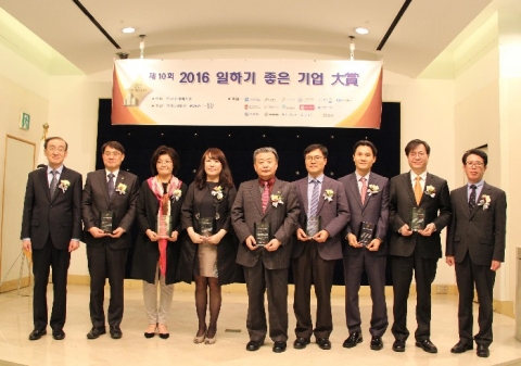 KMI 한만진 상임고문(왼쪽에서 5번째) 외 각 기업 대표들이 일하기 좋은 기업 대상을 수상한 뒤 기념촬영을 하고 있다