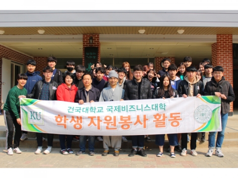 건국대학교 글로컬캠퍼스 국제비즈니스대학 학부생 30여명이 지난 26일 아동복지시설 진여원에서 봉사활동을 시행했다
